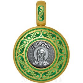 нательная икона святая мученица софия римская, серебро 925 проба с золочением и эмалью (арт. 01.035)