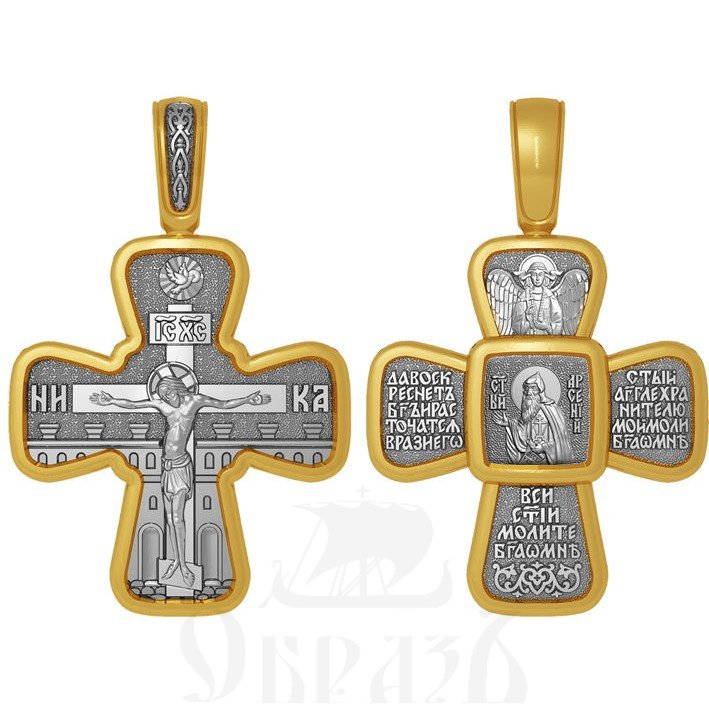 крест святой преподобный арсений коневский, серебро 925 проба с золочением (арт. 04.089)