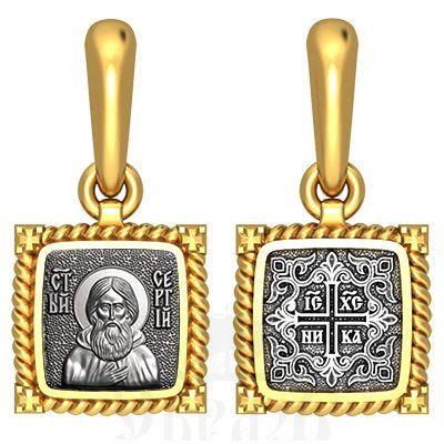 нательная икона св. преподобный сергий радонежский, серебро 925 проба с золочением (арт. 03.086)