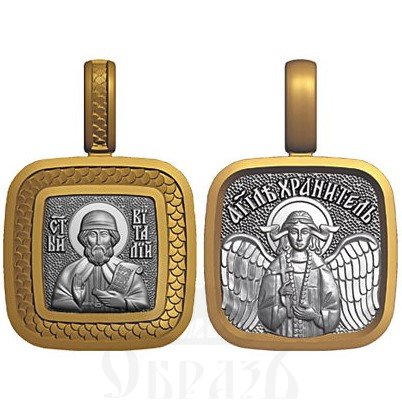 нательная икона св. преподобный виталий александрийский, серебро 925 проба с золочением (арт. 08.062)